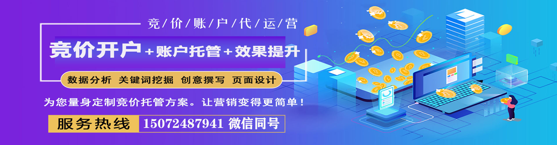 富阳信息流运营